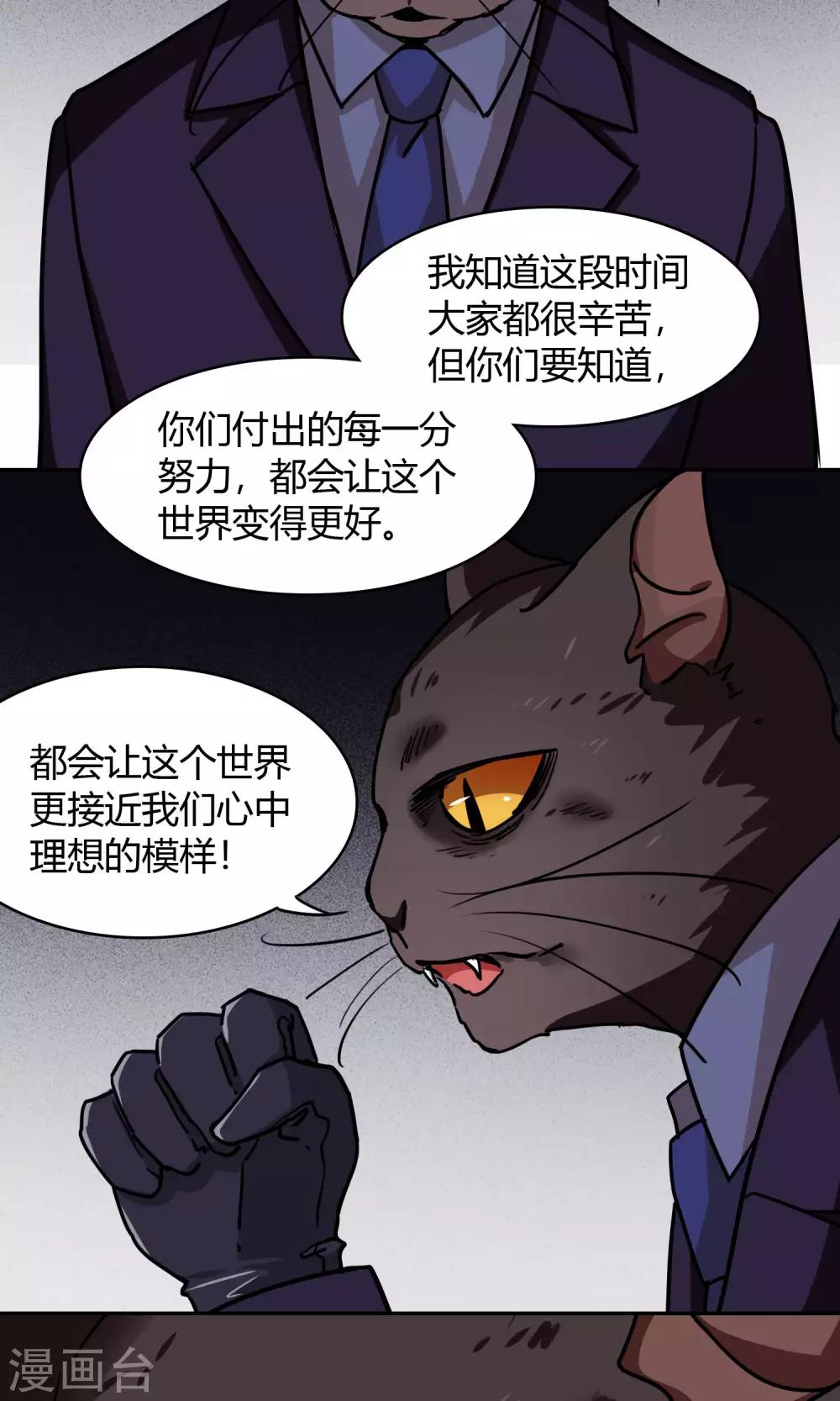 第46话 暗涌-第47话