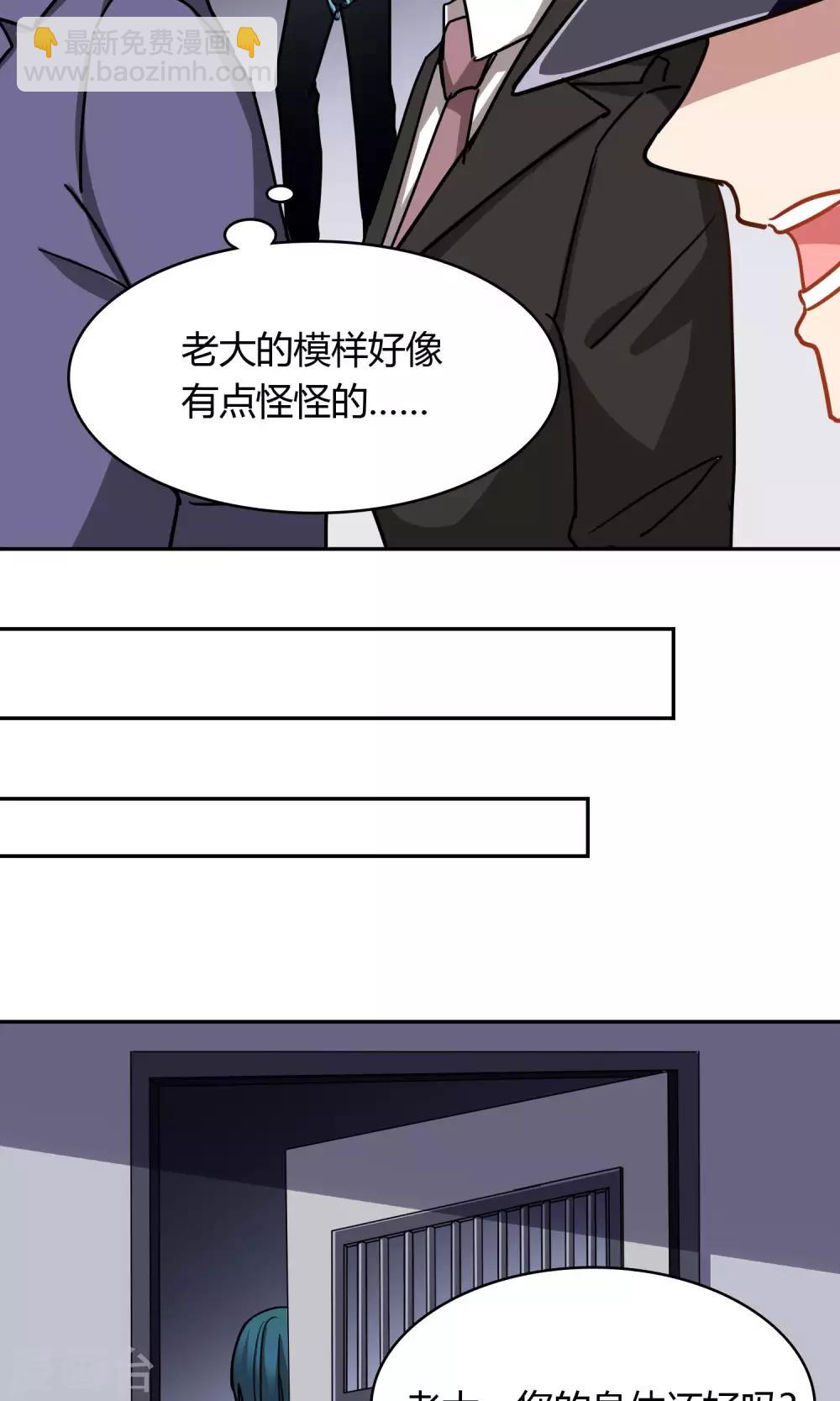 第46话 暗涌-第47话
