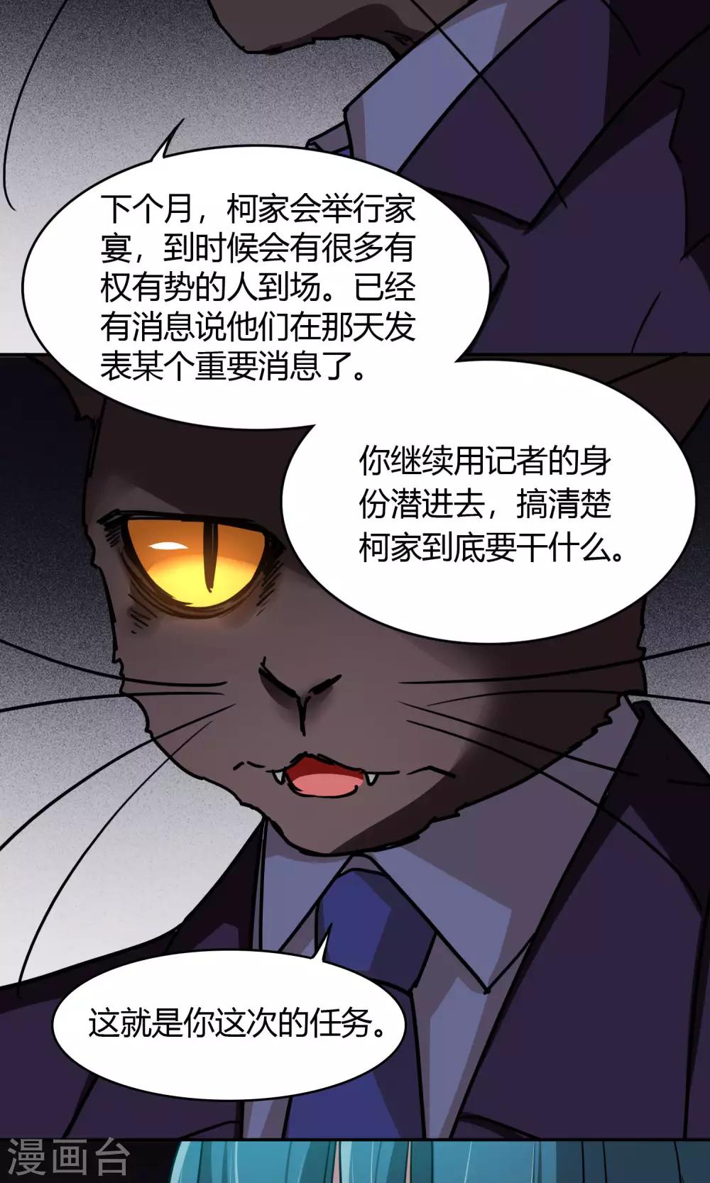 第46话 暗涌-第47话