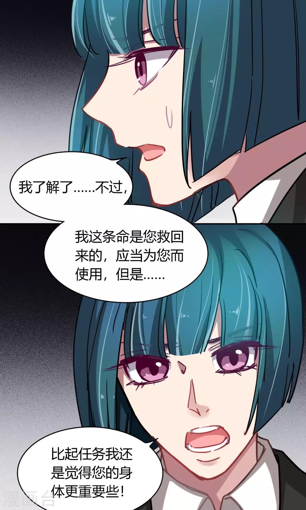 第46话 暗涌-第47话