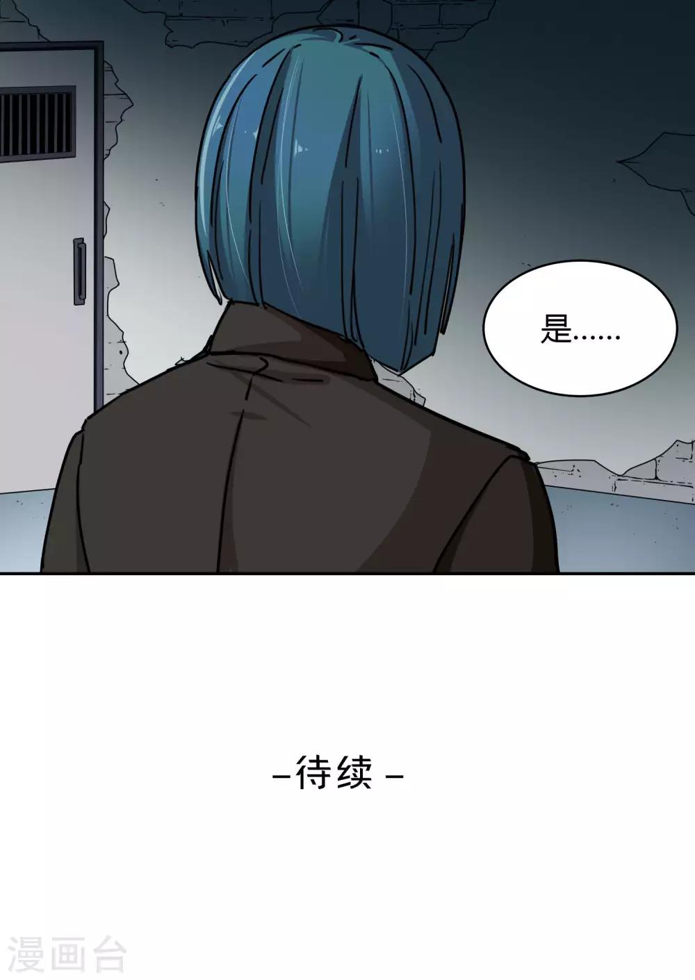 第46话 暗涌-第47话