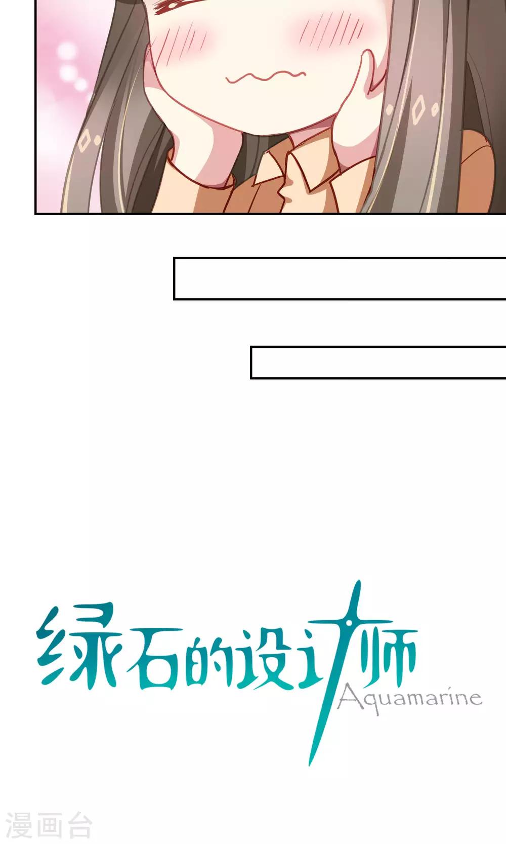 第46话 暗涌-第47话