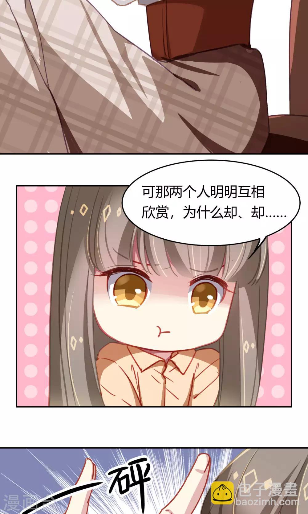 第46话 暗涌-第47话