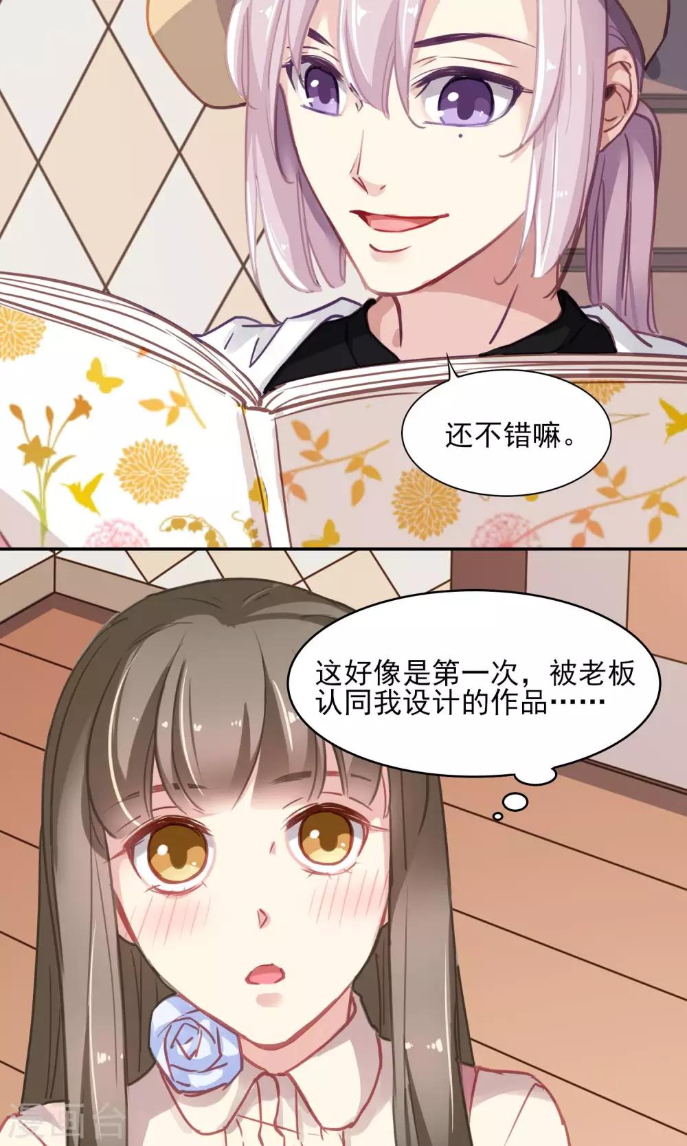 最终话 双人设计图-第49话