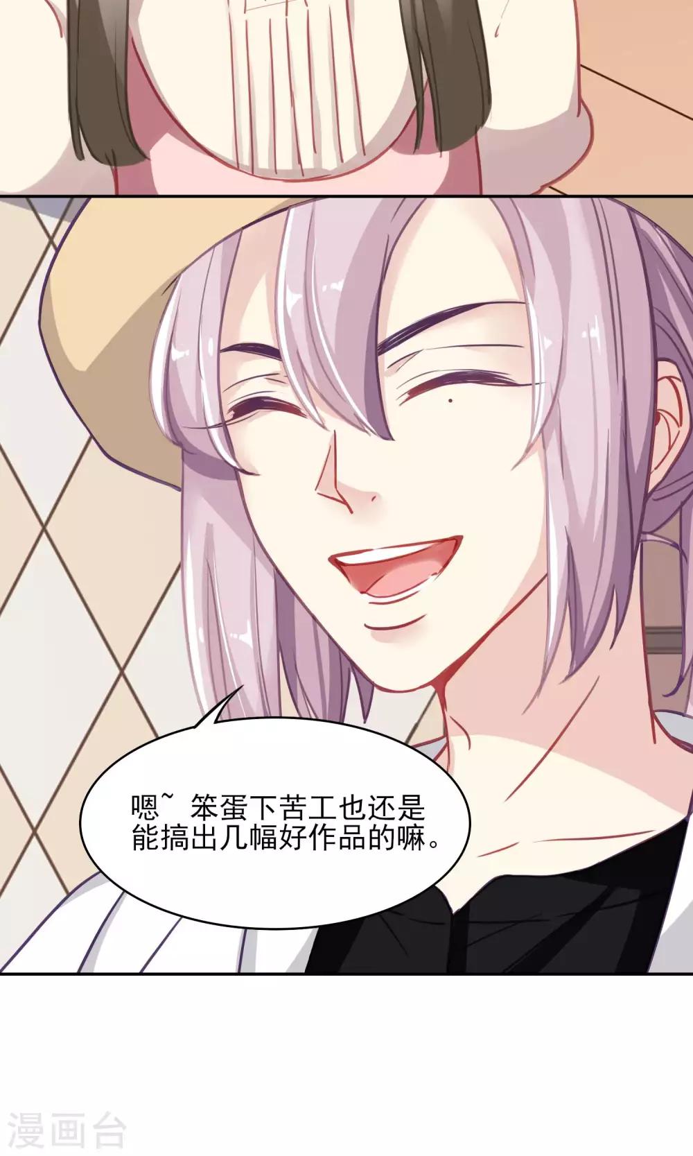 最终话 双人设计图-第49话