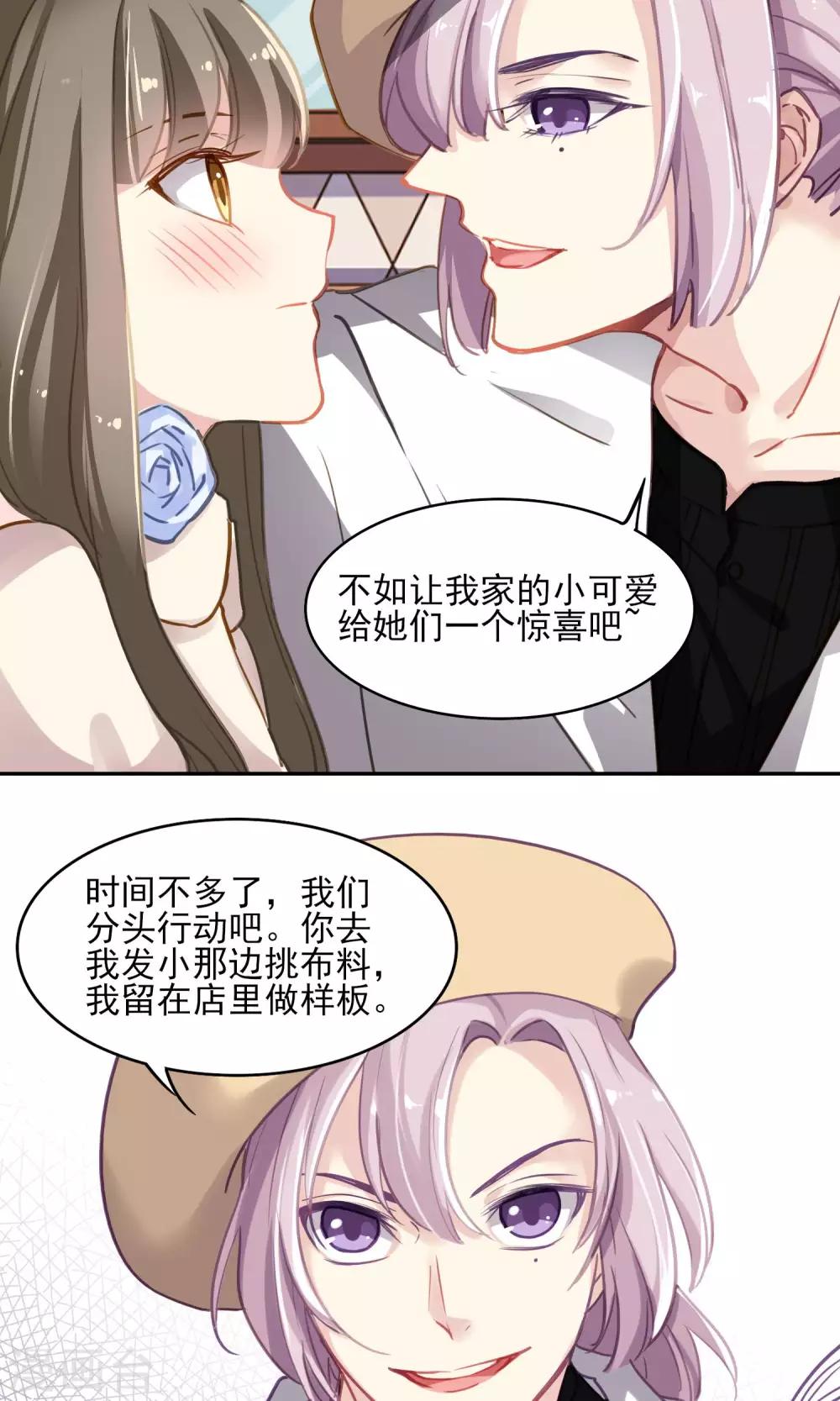 最终话 双人设计图-第49话