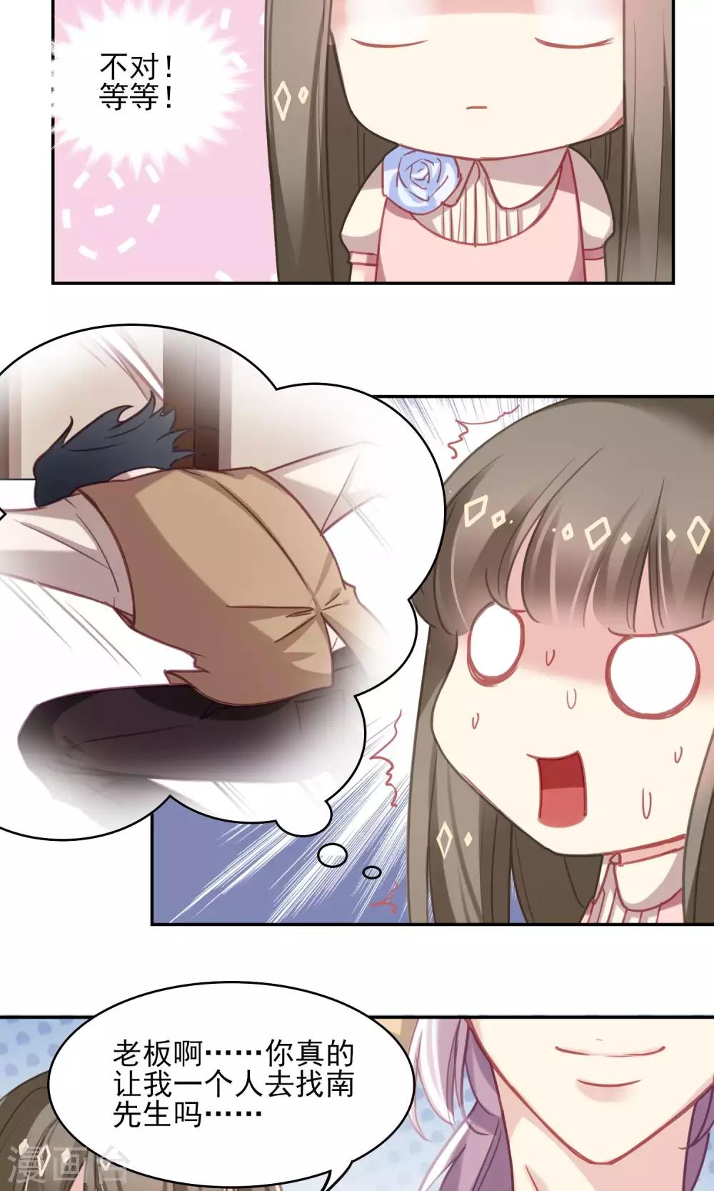 最终话 双人设计图-第49话