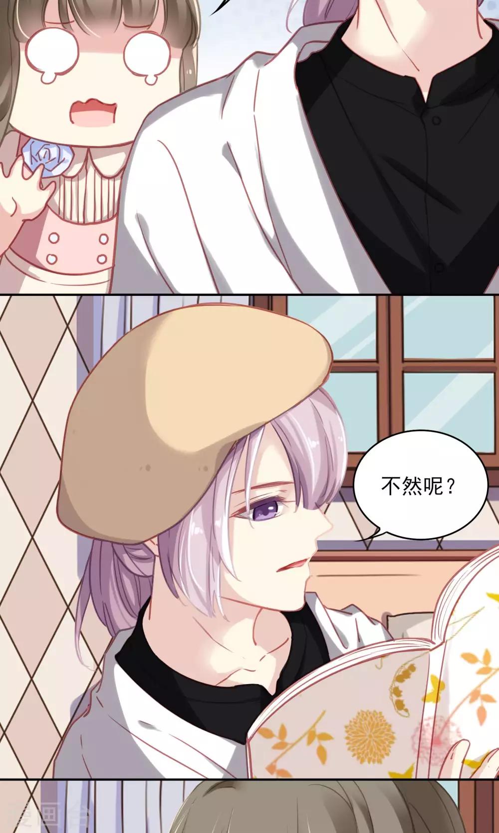 最终话 双人设计图-第49话
