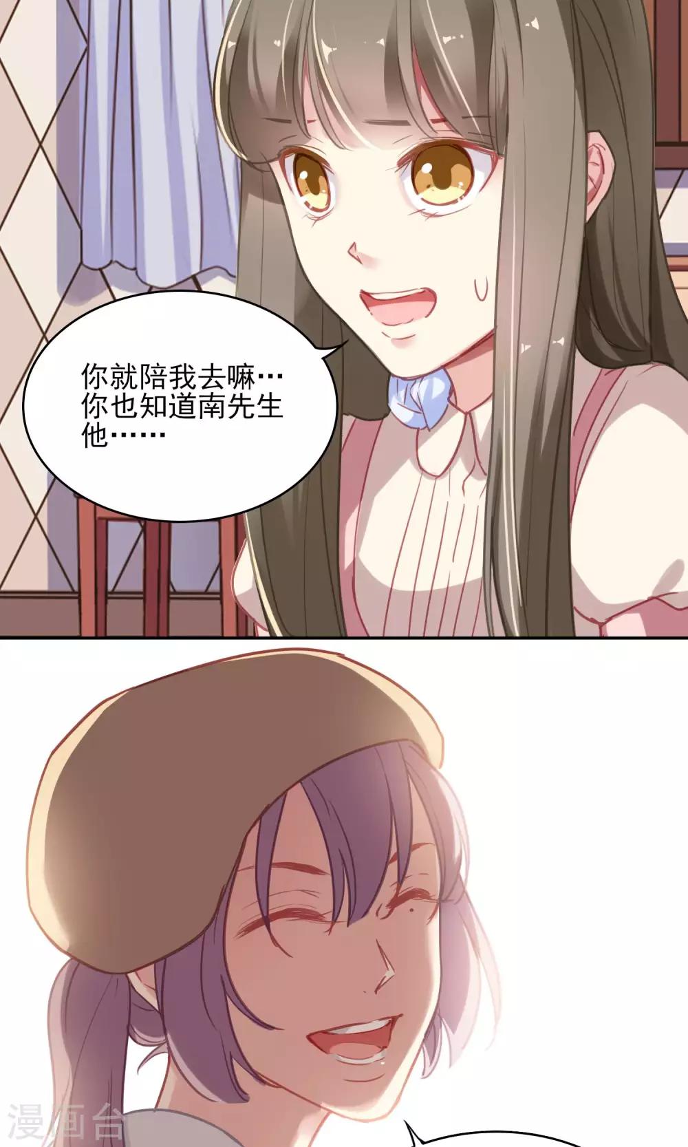 最终话 双人设计图-第49话