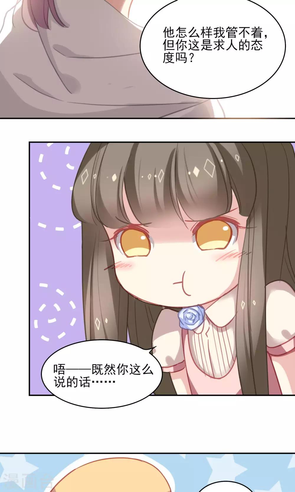 最终话 双人设计图-第49话