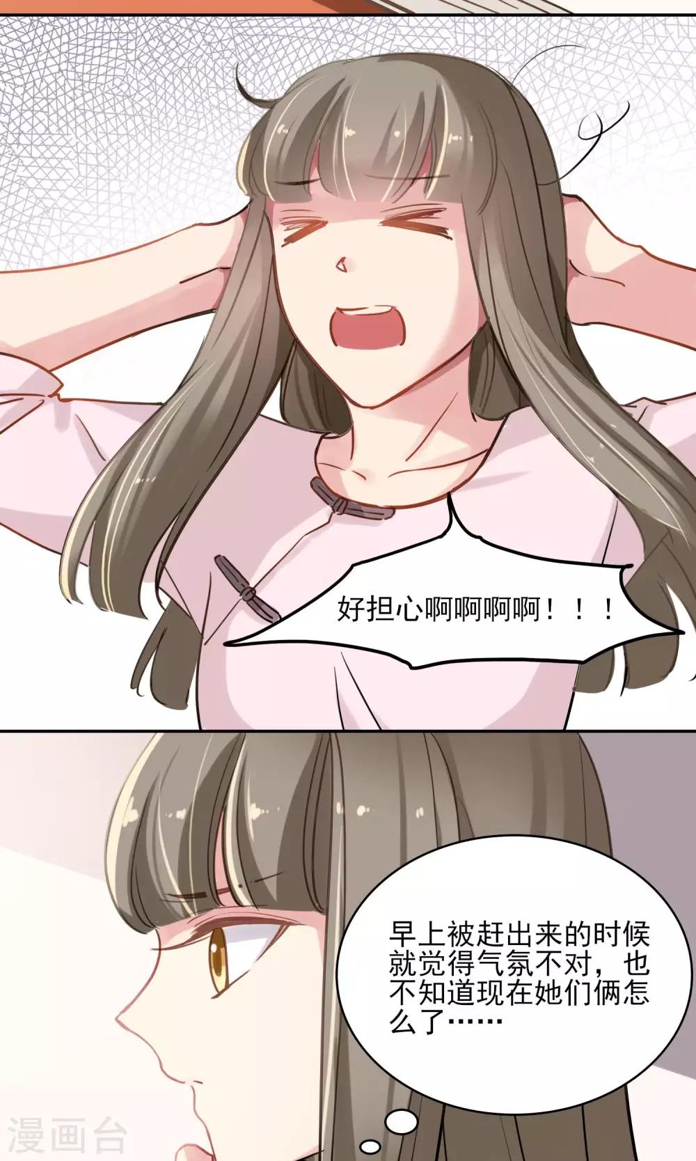 最终话 双人设计图-第49话