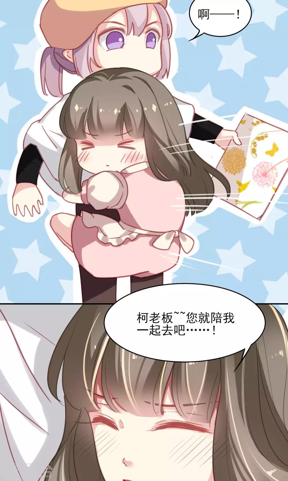 最终话 双人设计图-第49话