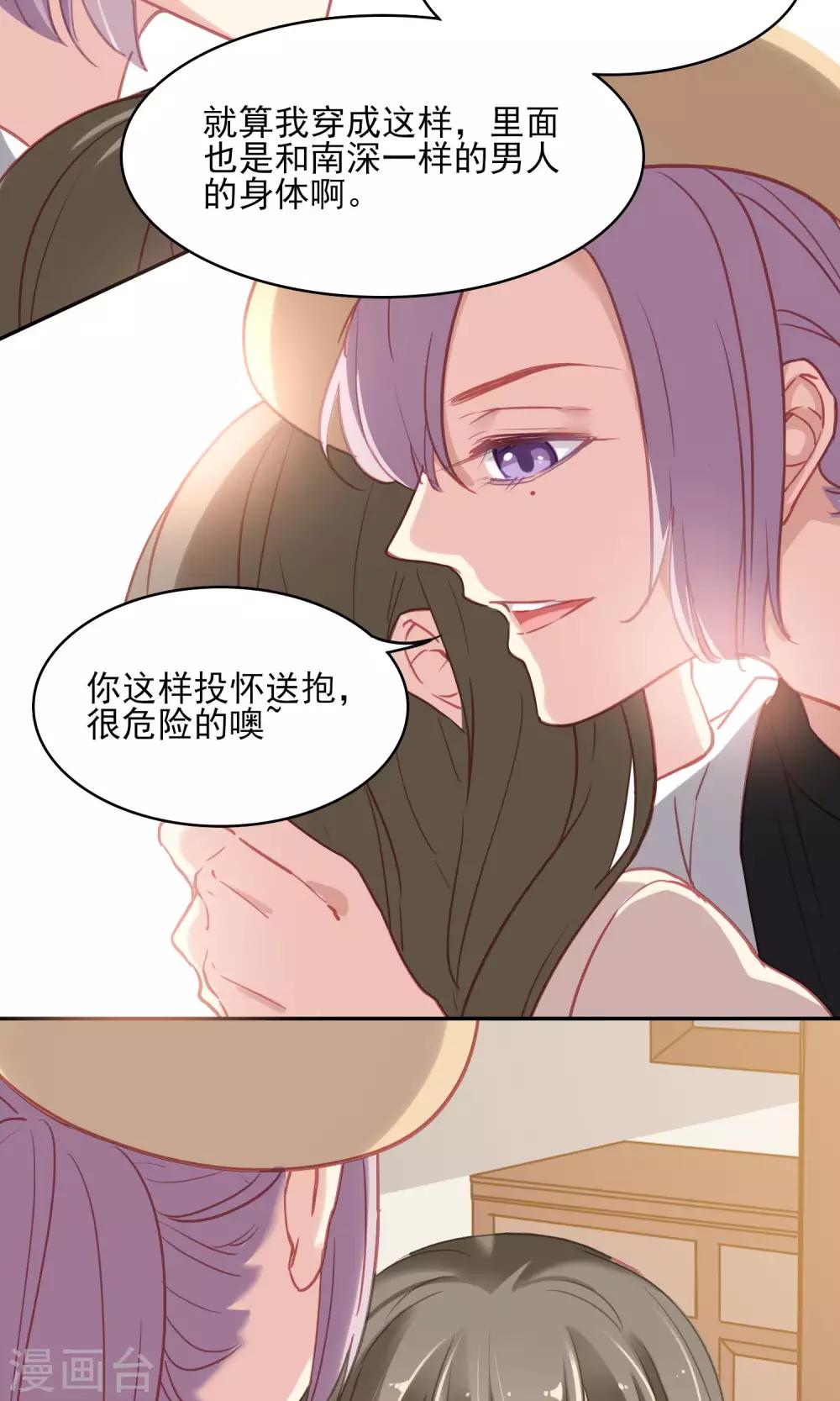 最终话 双人设计图-第49话
