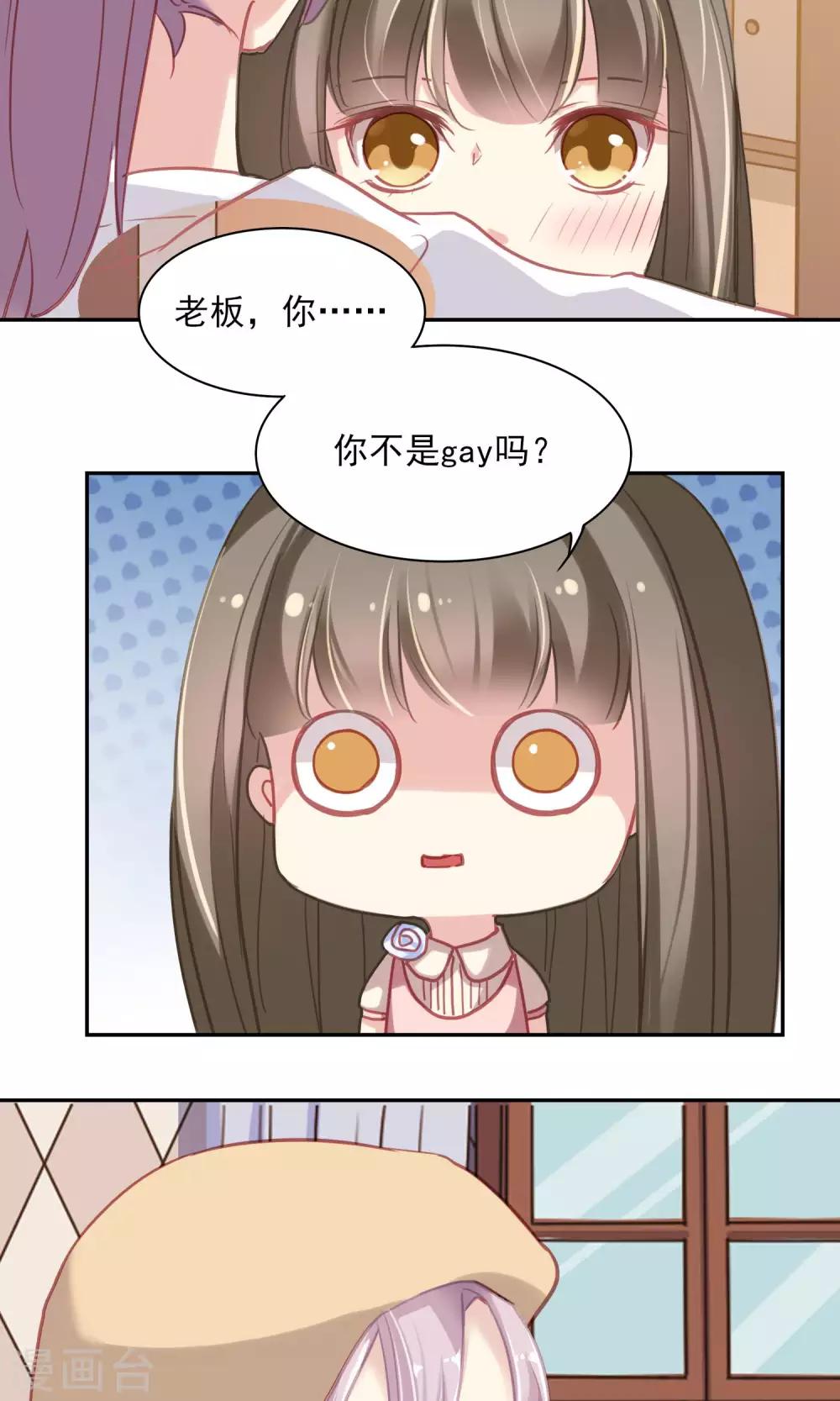 最终话 双人设计图-第49话