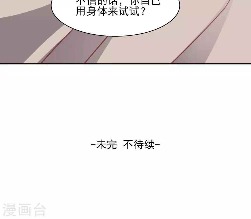 最终话 双人设计图-第49话