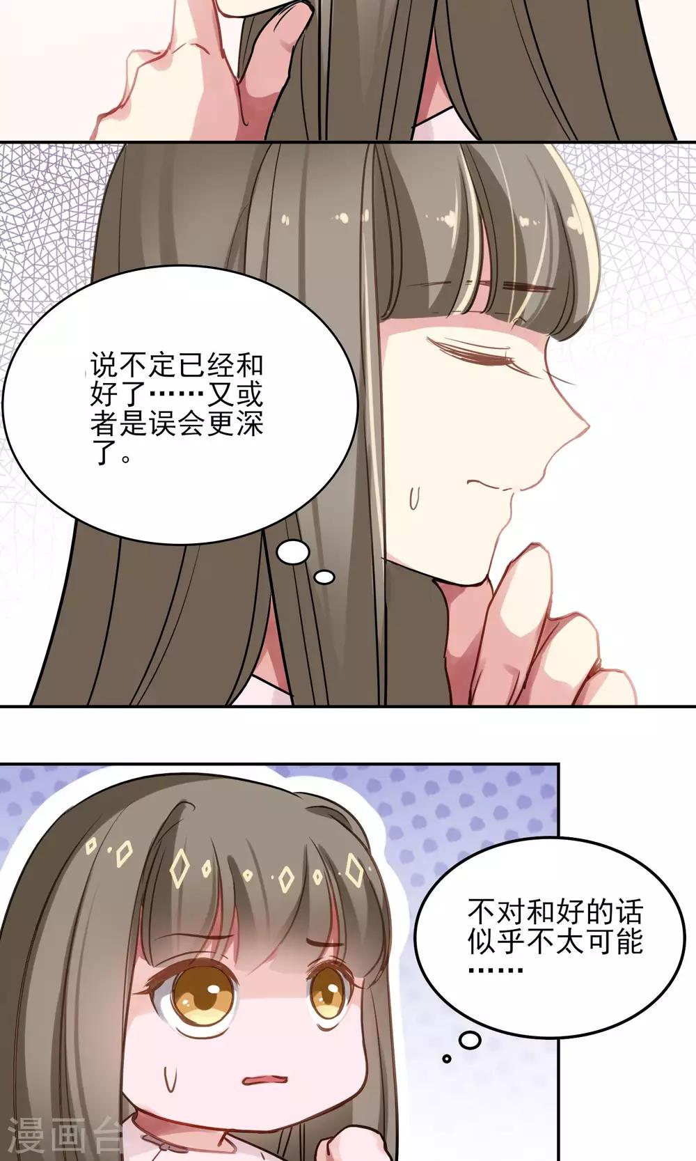 最终话 双人设计图-第49话