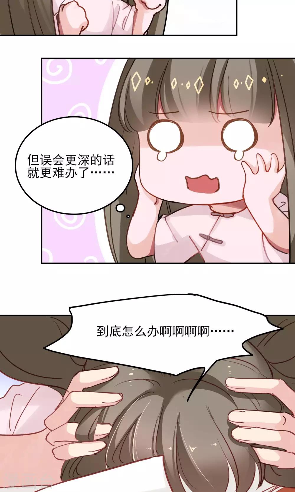 最终话 双人设计图-第49话