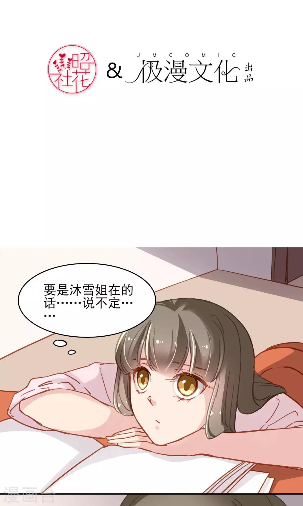 最终话 双人设计图-第49话