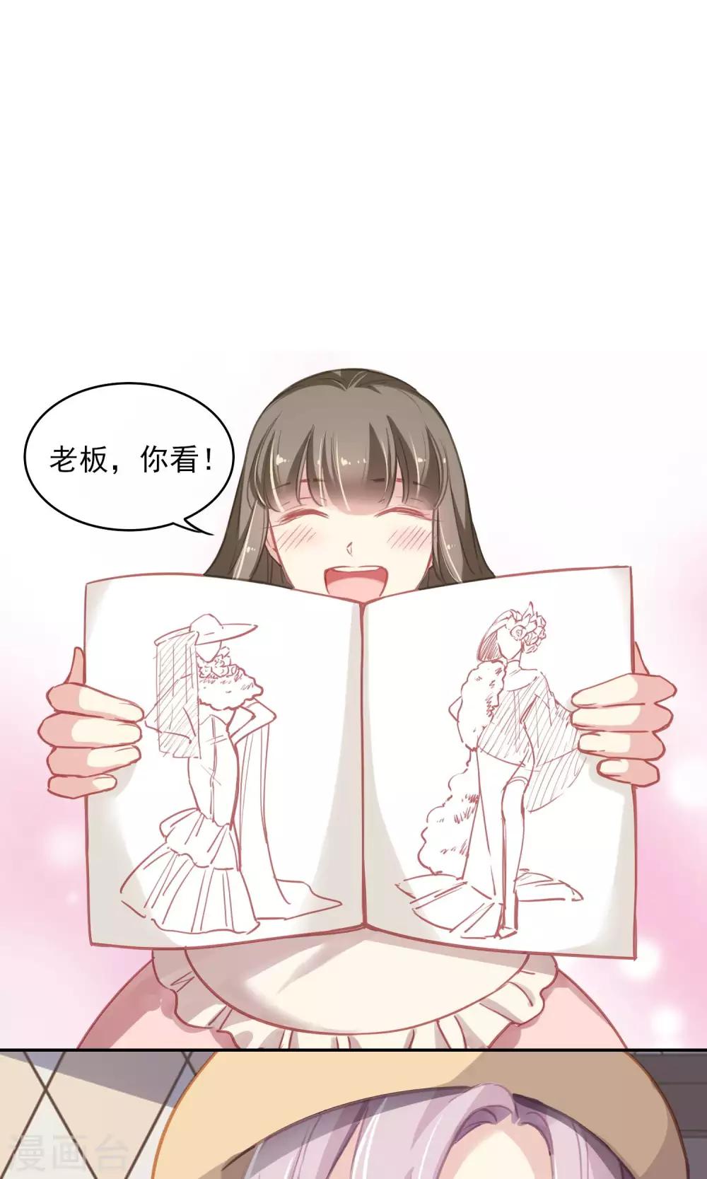 最终话 双人设计图-第49话