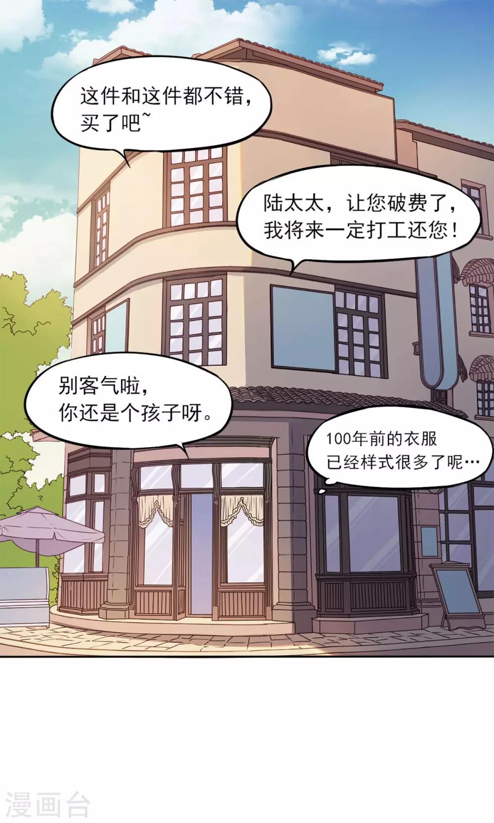 第6话 光-第7话