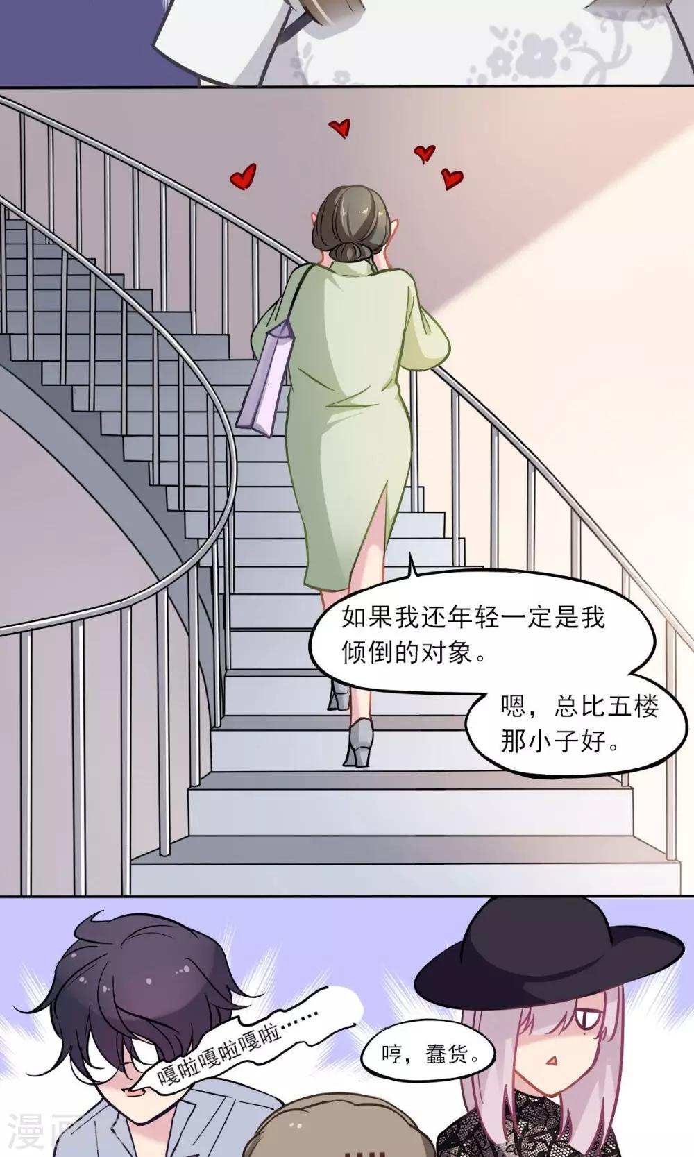 第6话 光-第7话
