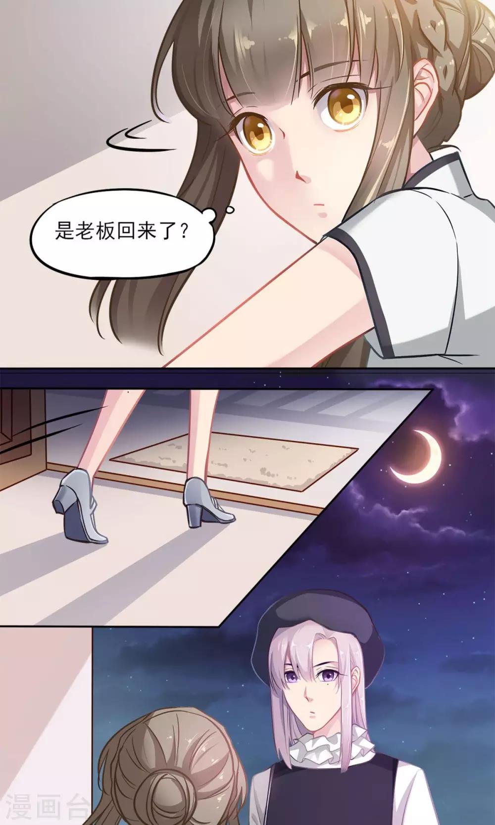 第6话 光-第7话