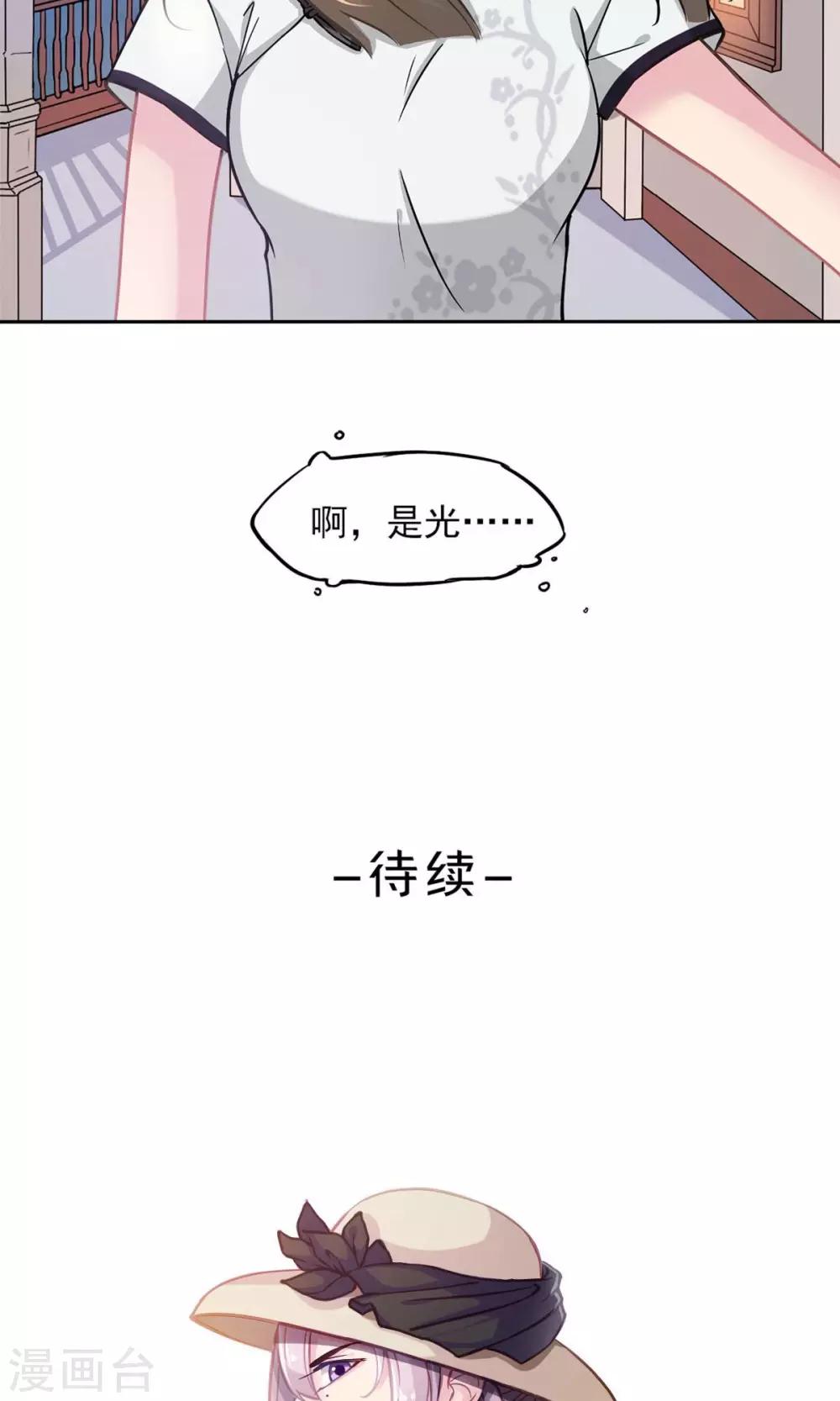 第6话 光-第7话