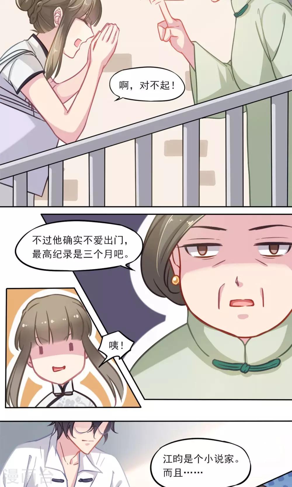 第6话 光-第7话