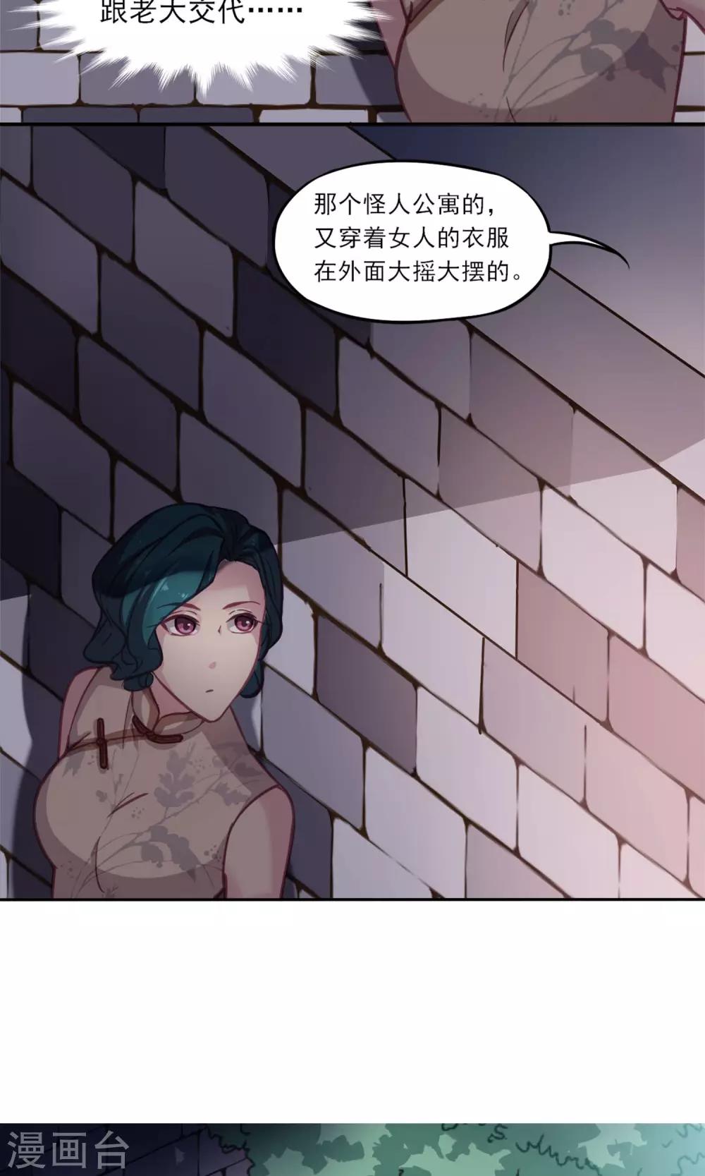 第8话 闲言碎语-第9话