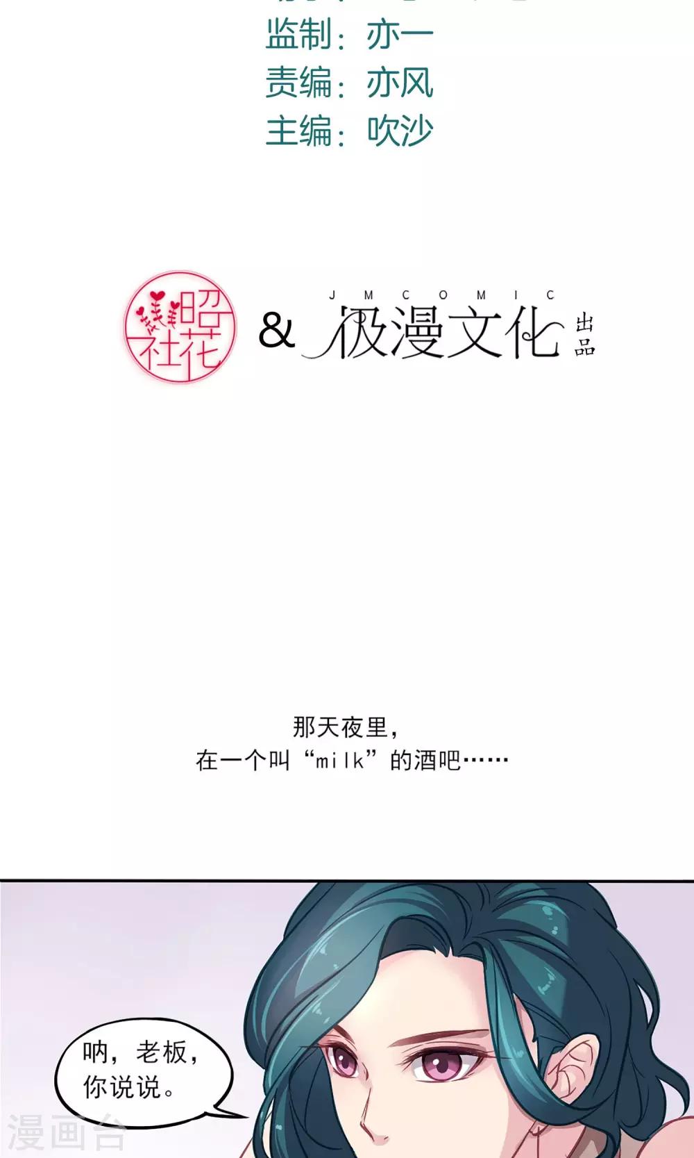 第8话 闲言碎语-第9话