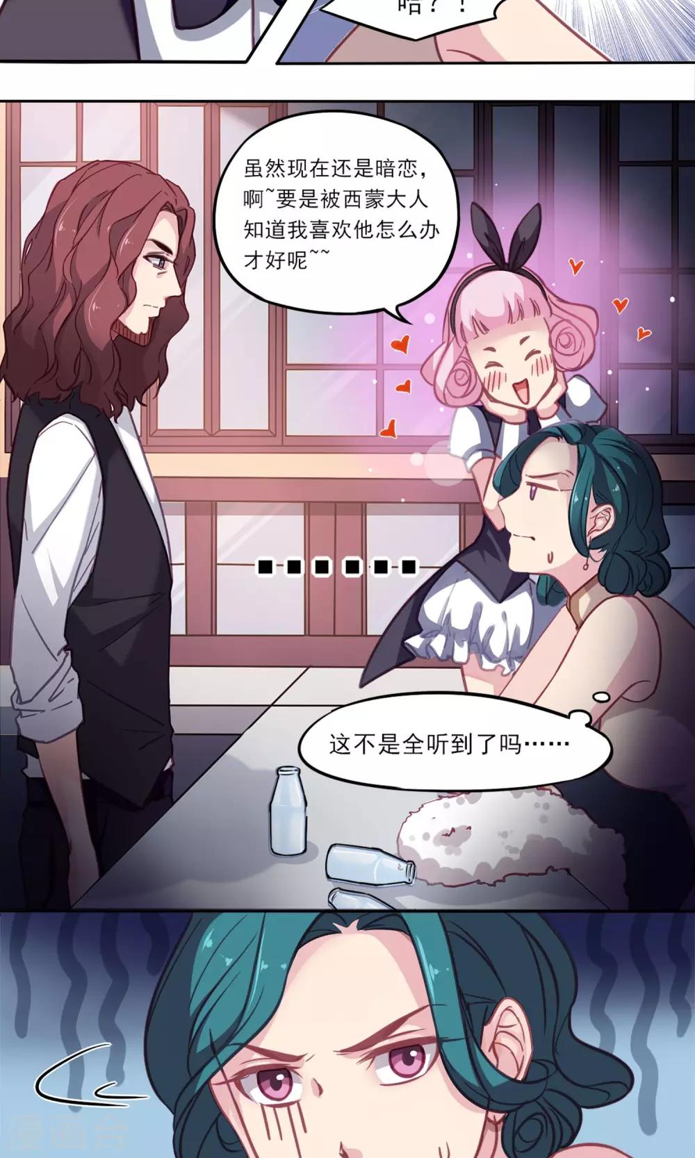 第8话 闲言碎语-第9话