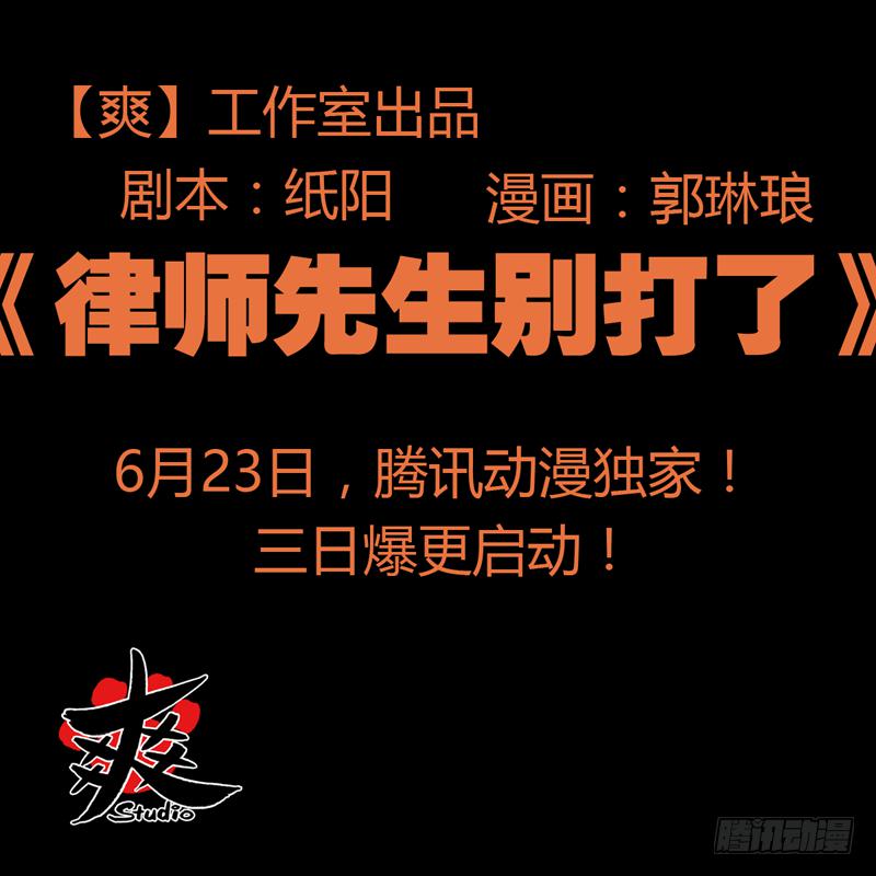 Case 预告-第1话