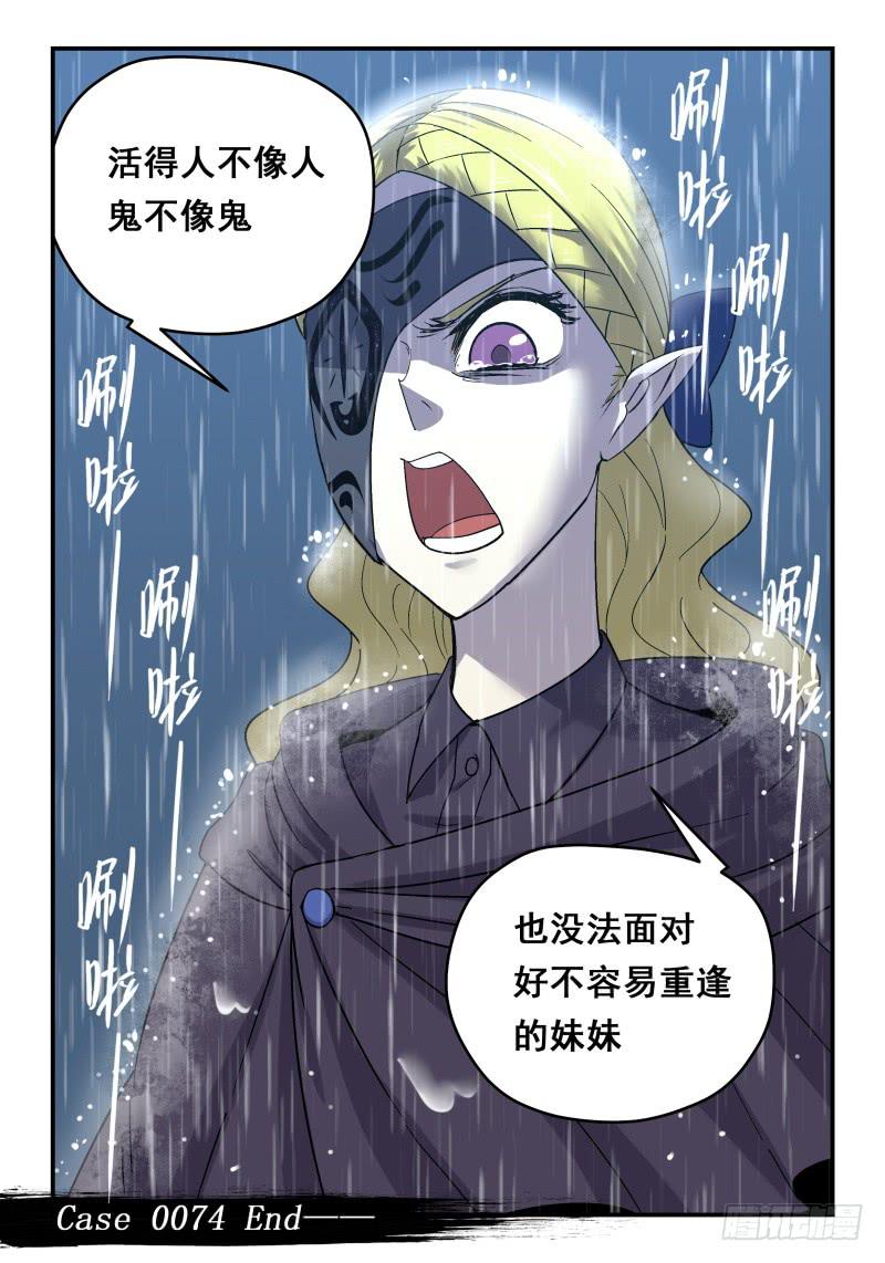 Case 0074-第103话