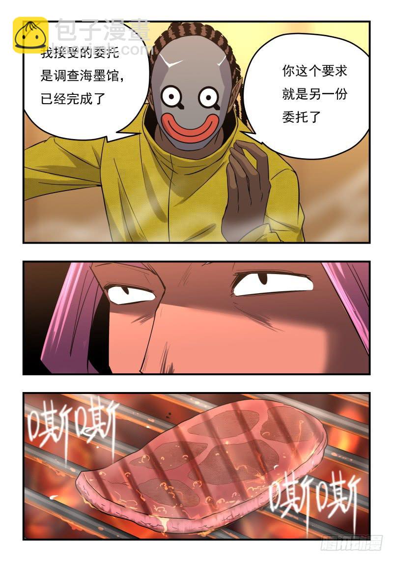 Case 0080-第109话