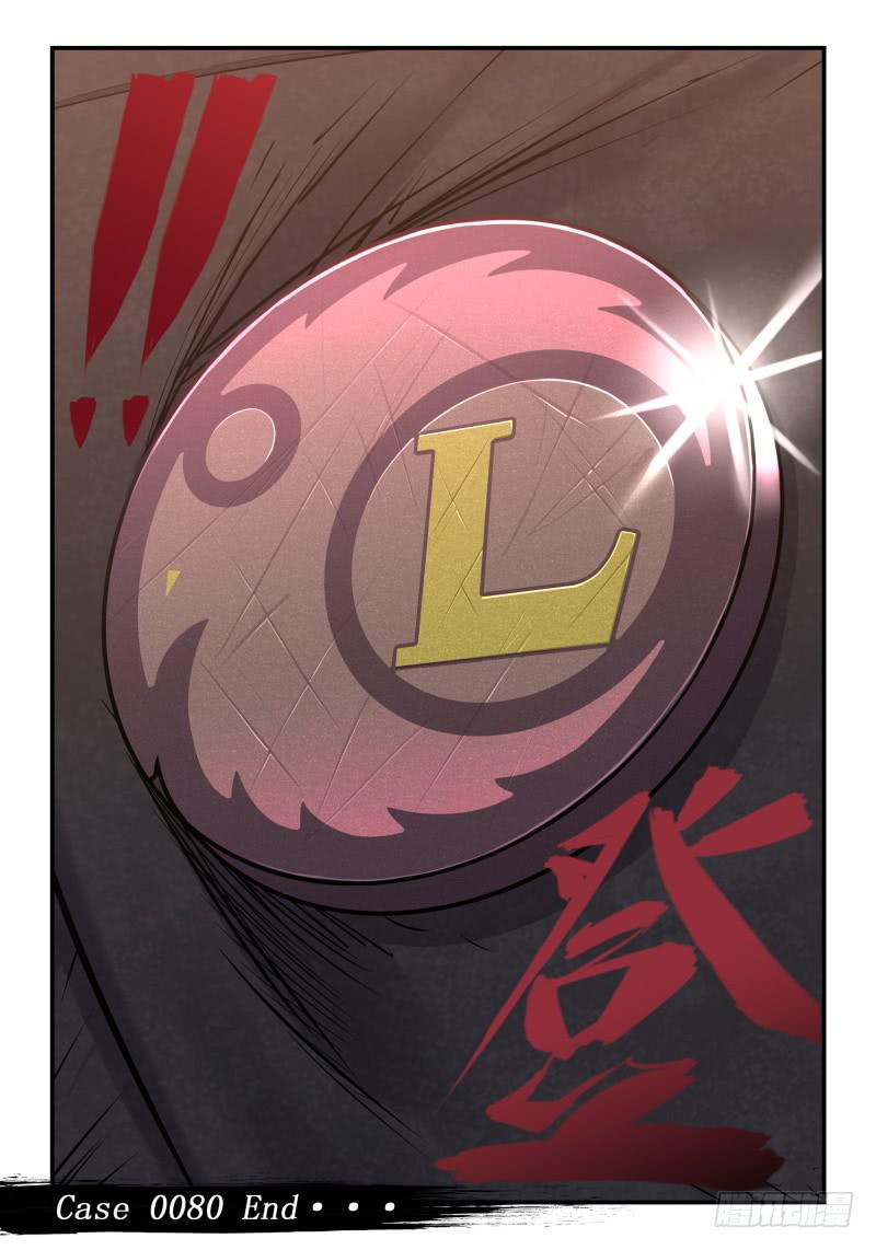 Case 0080-第109话