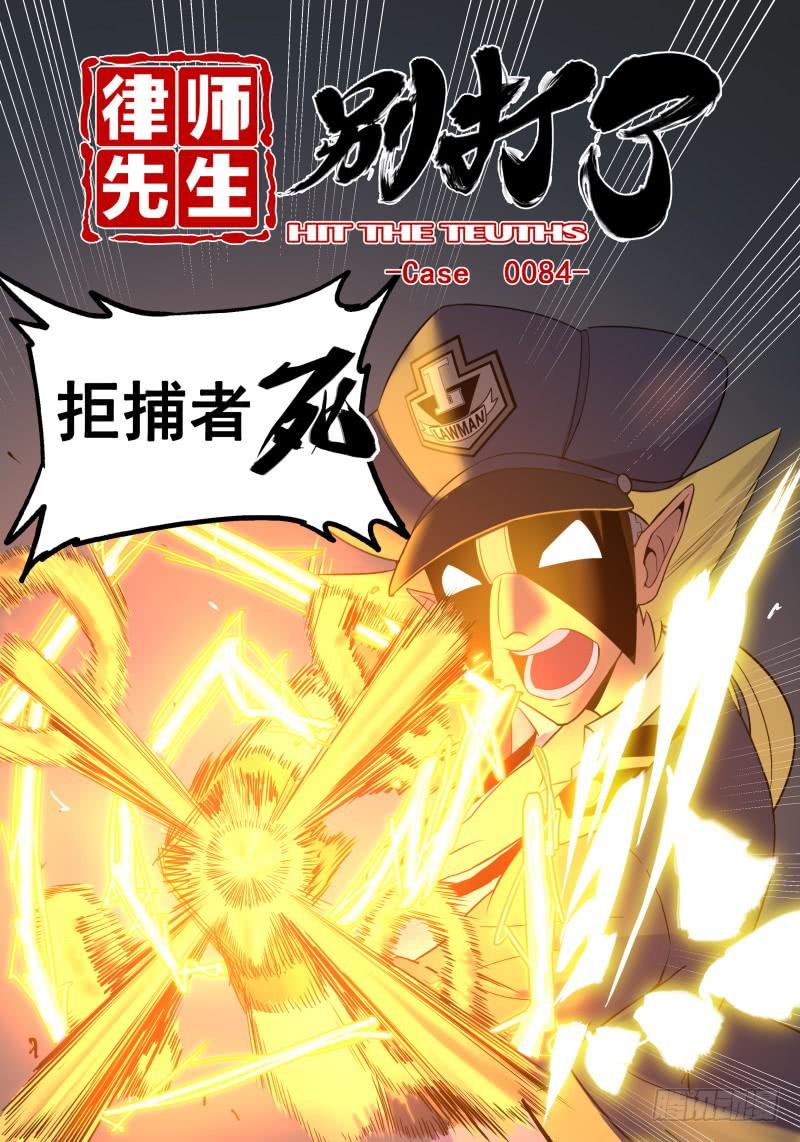 Case 0084-第113话