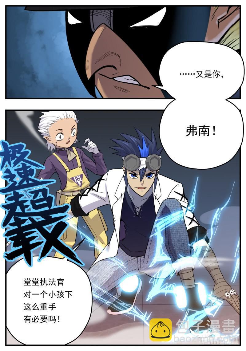 Case 0084-第113话