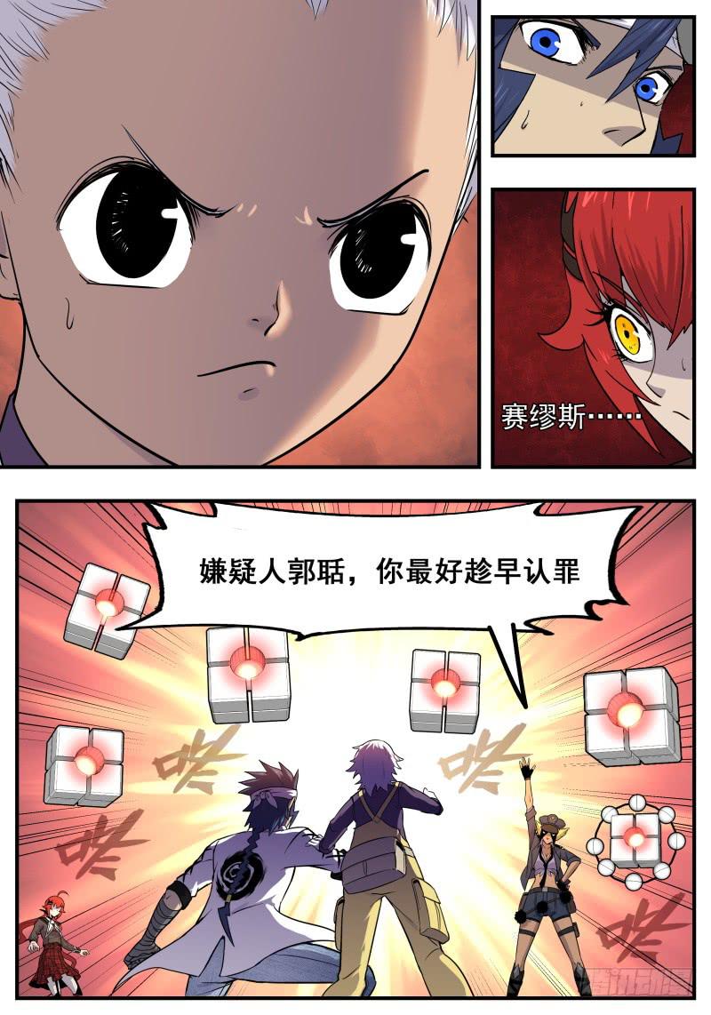 Case 0084-第113话