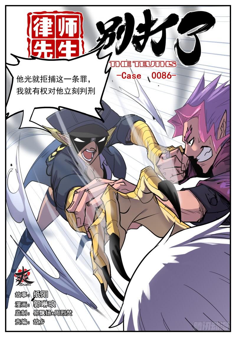 Case 0086-第115话