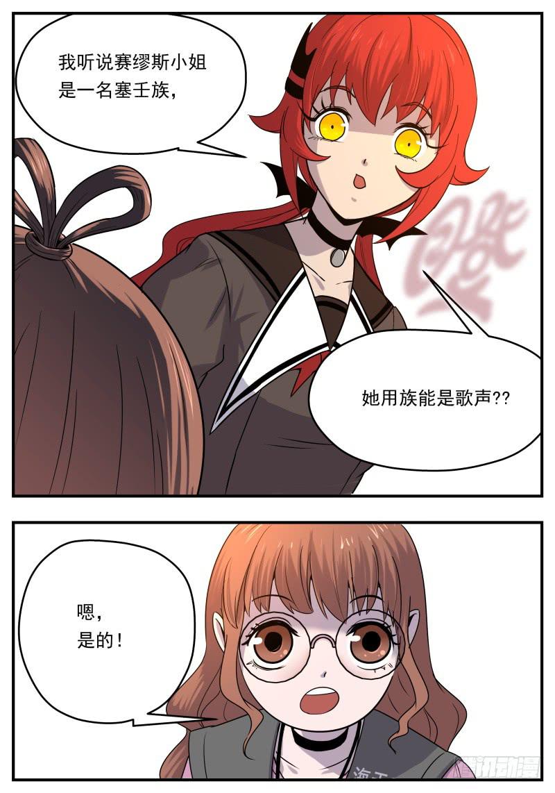 Case 0088-第117话