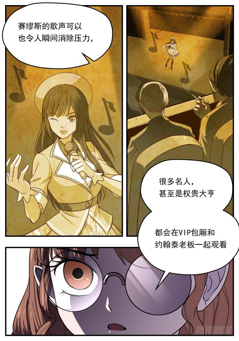 Case 0088-第117话