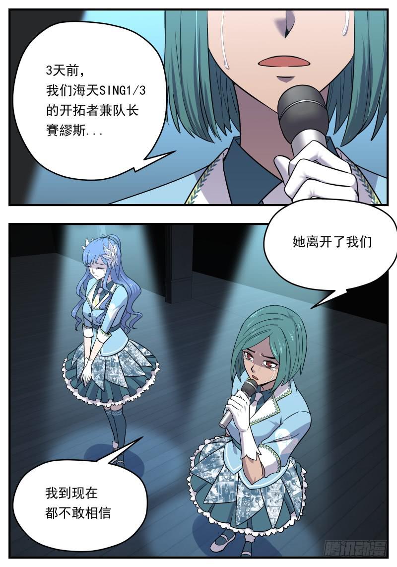 Case 0090-第119话