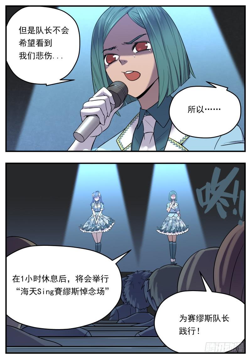 Case 0090-第119话