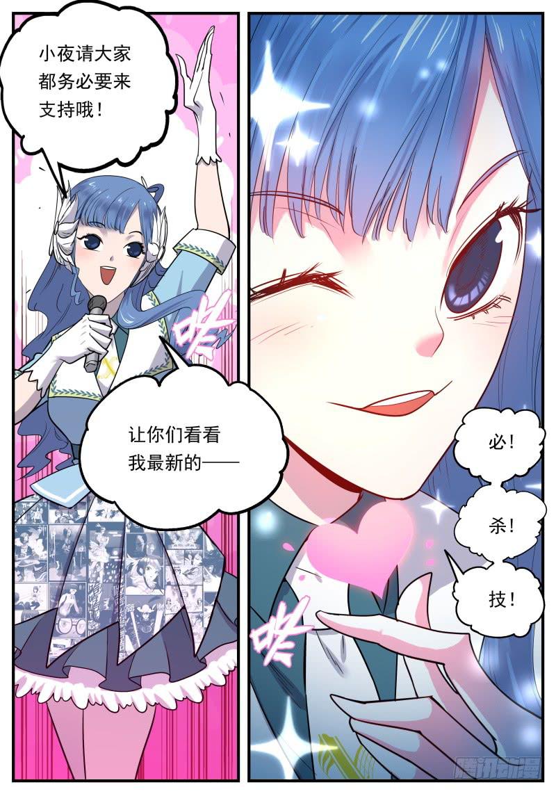 Case 0090-第119话
