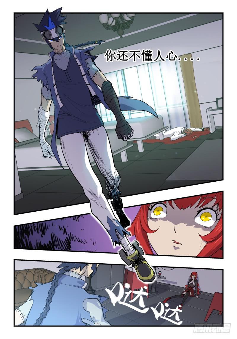 Case 0012-第13话