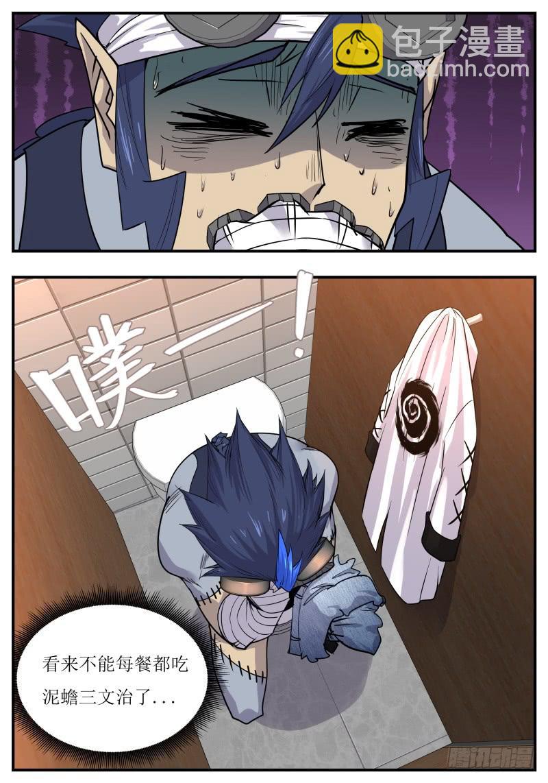 Case 0092-第121话