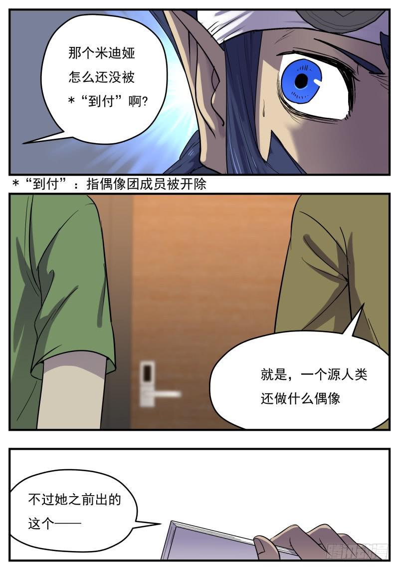 Case 0092-第121话