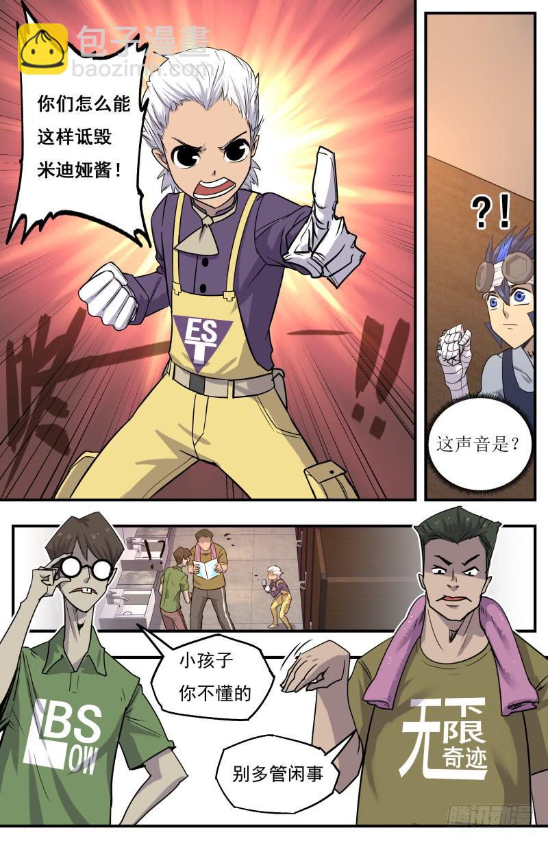 Case 0092-第121话