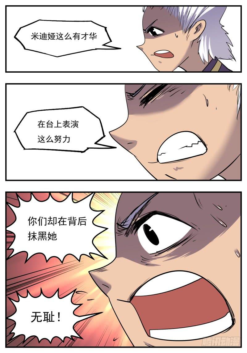 Case 0092-第121话