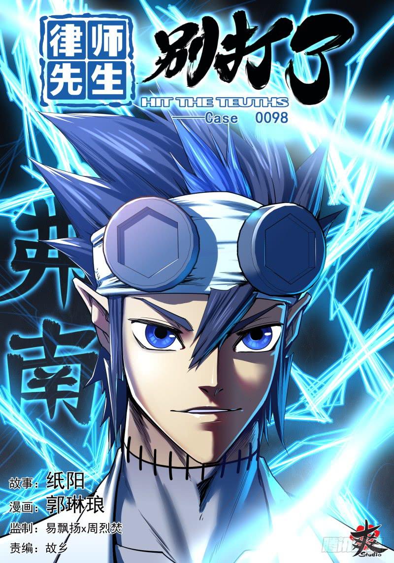 Case 0098-第127话